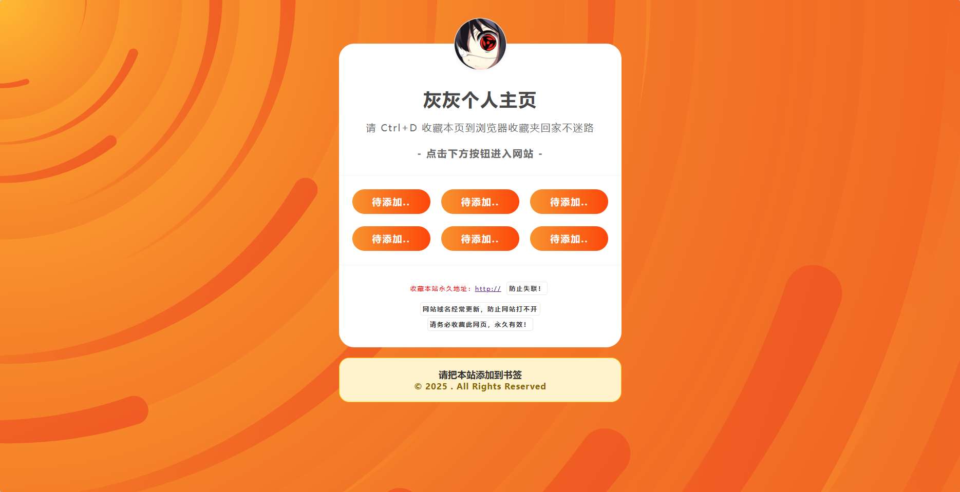 简洁好看的个人主页