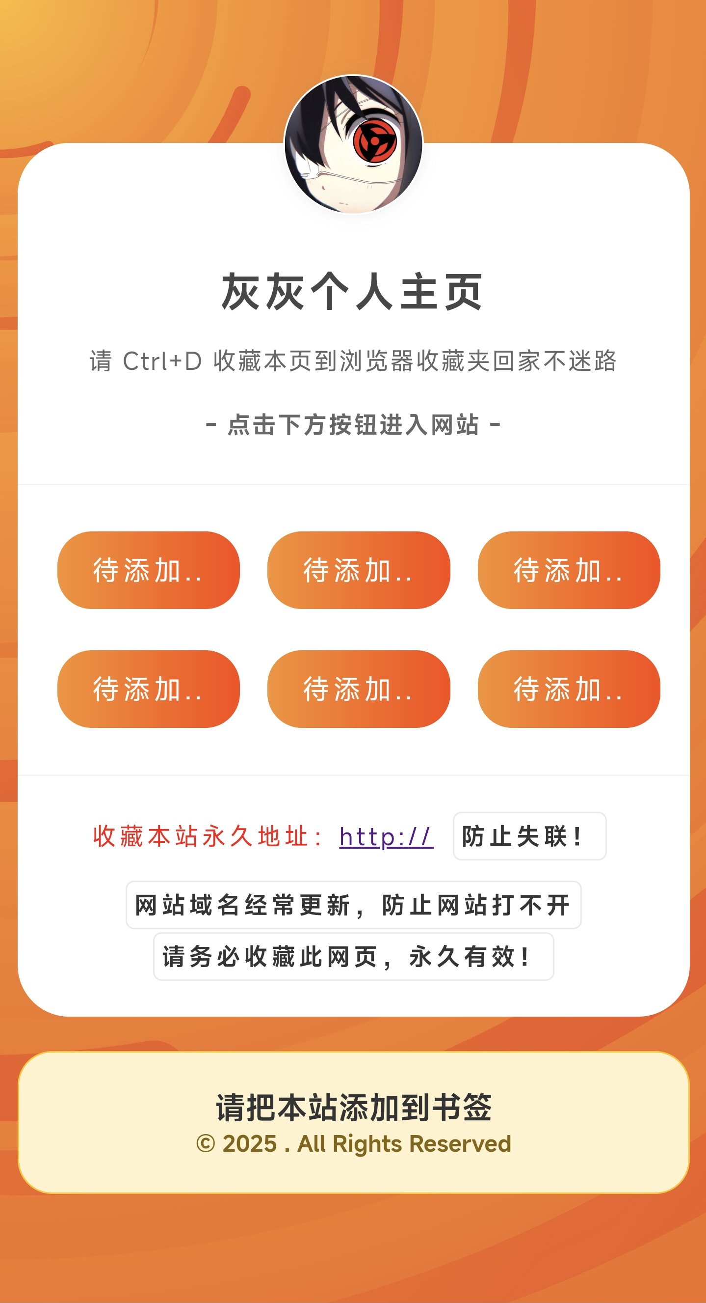 简洁好看的个人主页