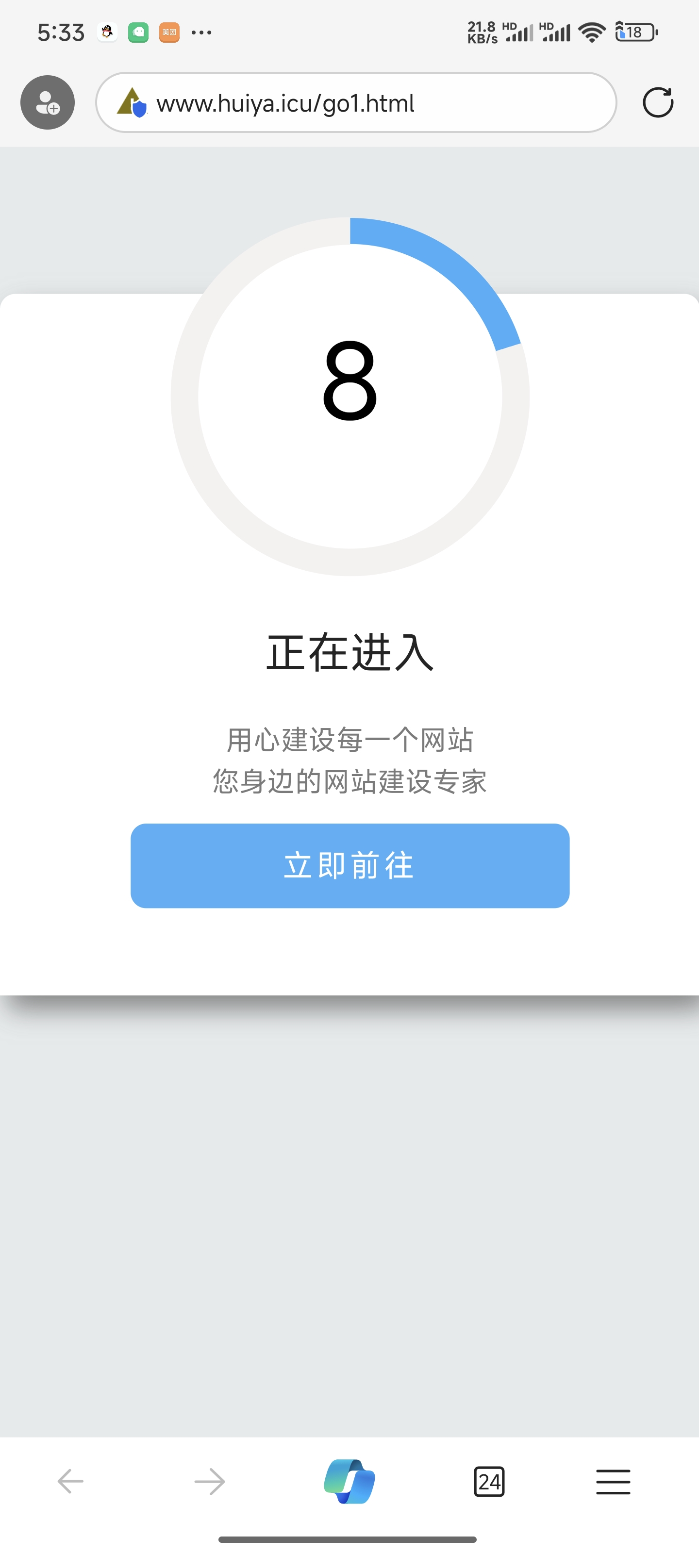 简洁好看的个人主页
