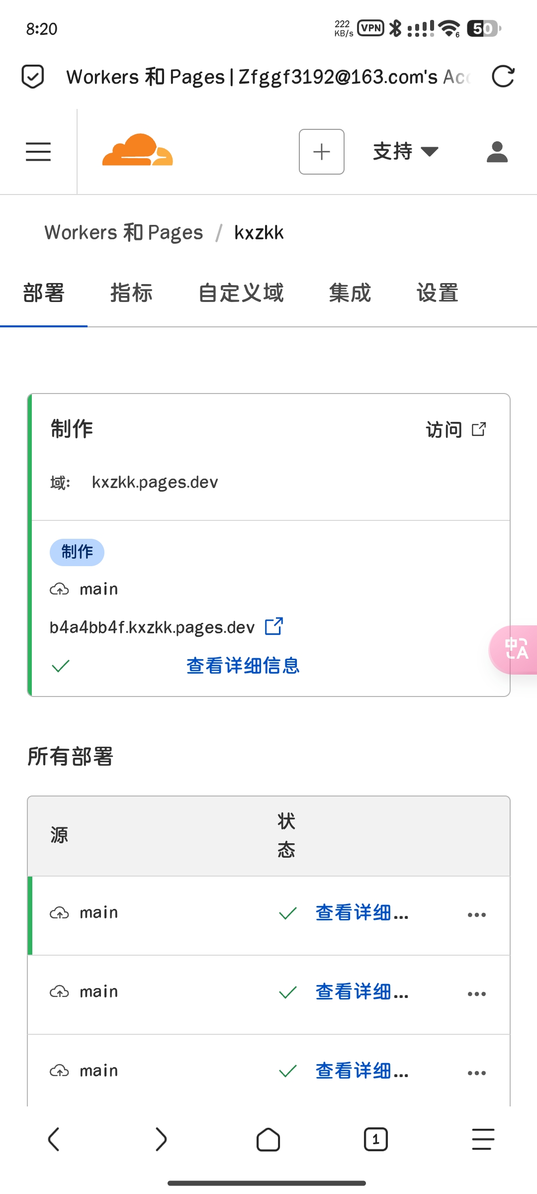 零成本无服务器搭建静态网页教程