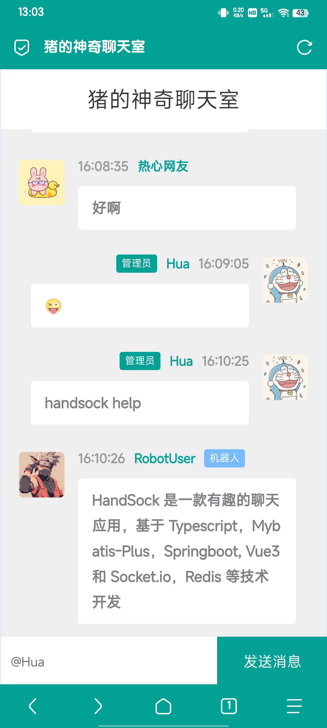 一款有趣的聊天室