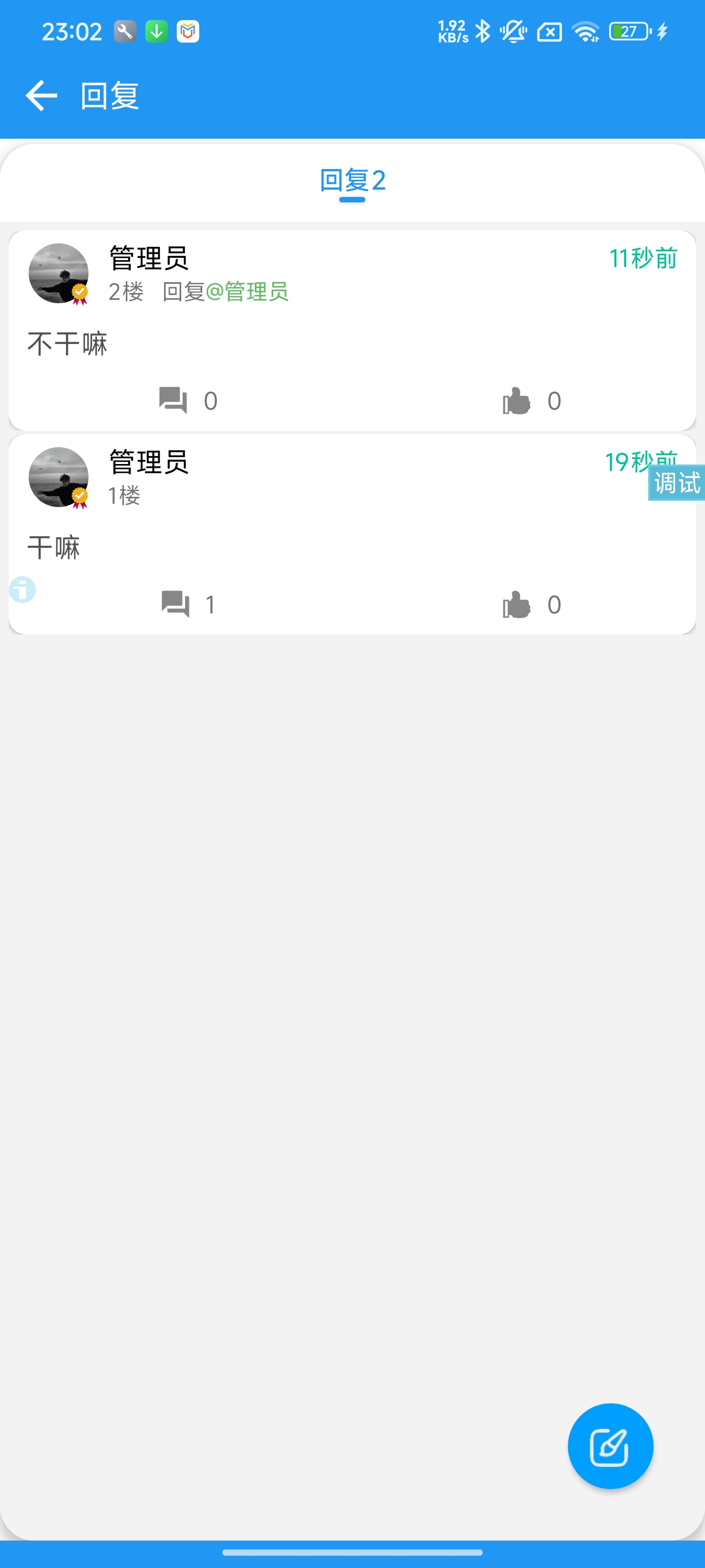 社区软件+PHP后台源码带卡密会员等功能