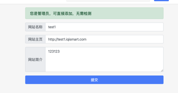 xiuno自助友链插件